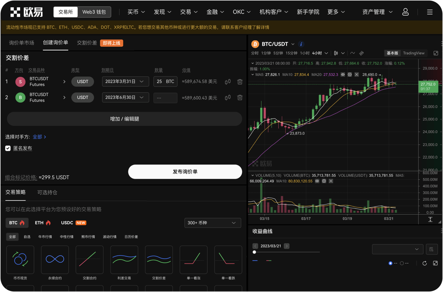 币coin交易所app